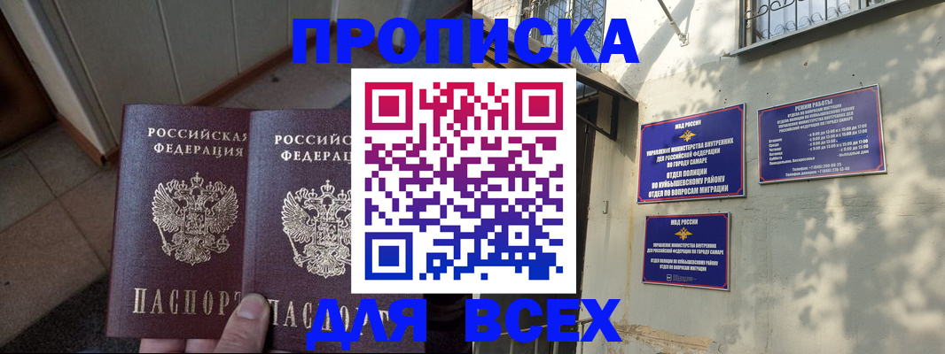временная регистрация собственник в Смоленской области